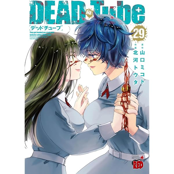 コミック】インフェクション（全30巻） | 及川徹 |本 | 通販 | Amazon